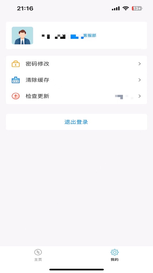 #2. 千嘉云 (iOS) 来自: 成都千嘉科技有限公司