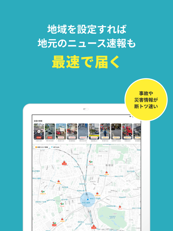 ニュースダイジェスト-ポイ活できるニュース速報アプリ iPad screenshot 5 - News app
