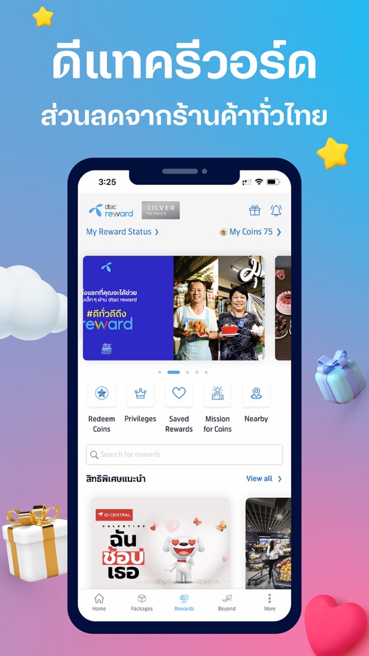 #5. dtac (iOS) 由: TRUE CORPORATION PUBLIC COMPANY LIMITED