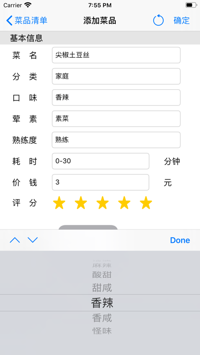 HCooking Screenshot