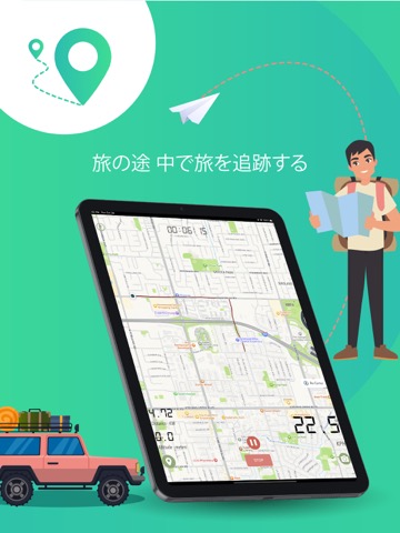 Track My Journey - Travel Logのおすすめ画像1