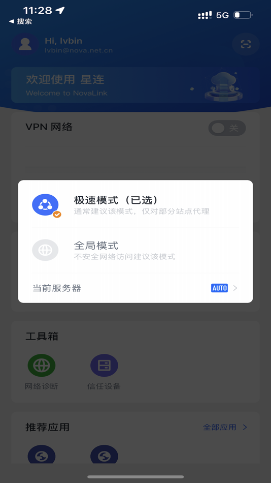 #2. 凌云星连 (iOS) 由: 南凌科技股份有限公司