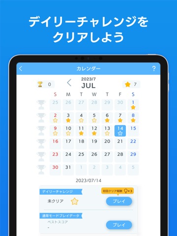 頭が良くなる脳トレ数字パズルゲーム - Ten Matchのおすすめ画像4