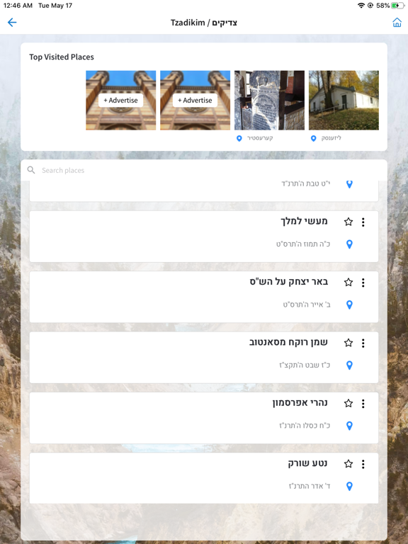 Screenshot #6 pour Nesiya Tova