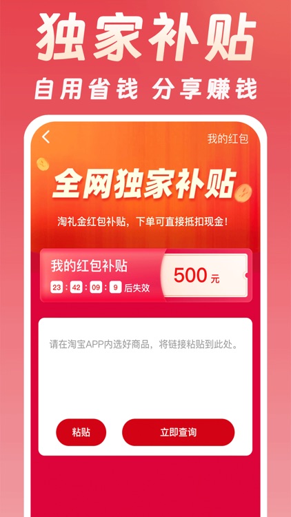 百亿补贴 - 新人0元购！