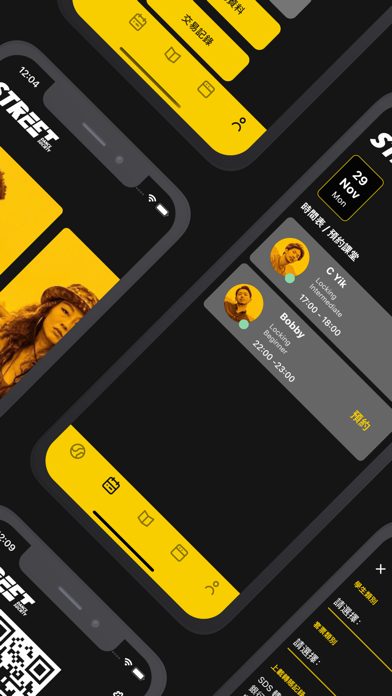 SDS HK APP Screenshot