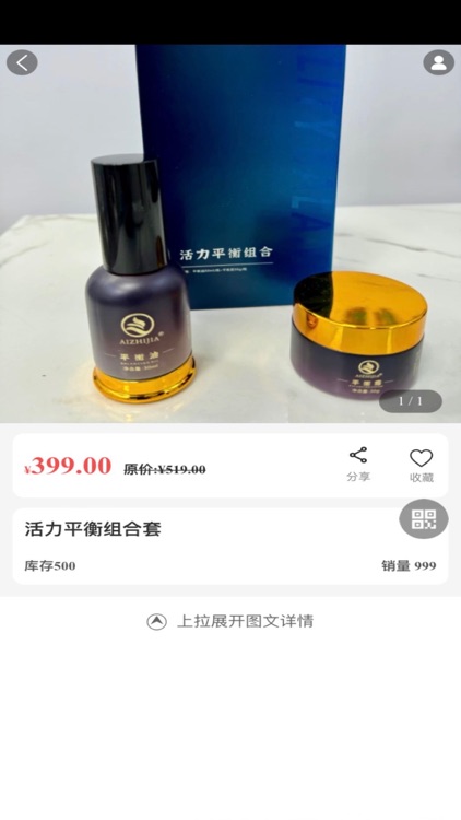 艾之家 screenshot-3