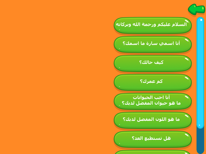 Communication Skills AR