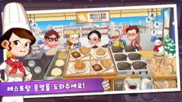 Game screenshot 마이리틀셰프: 레스토랑 카페 타이쿤 경영 요리 게임 mod apk