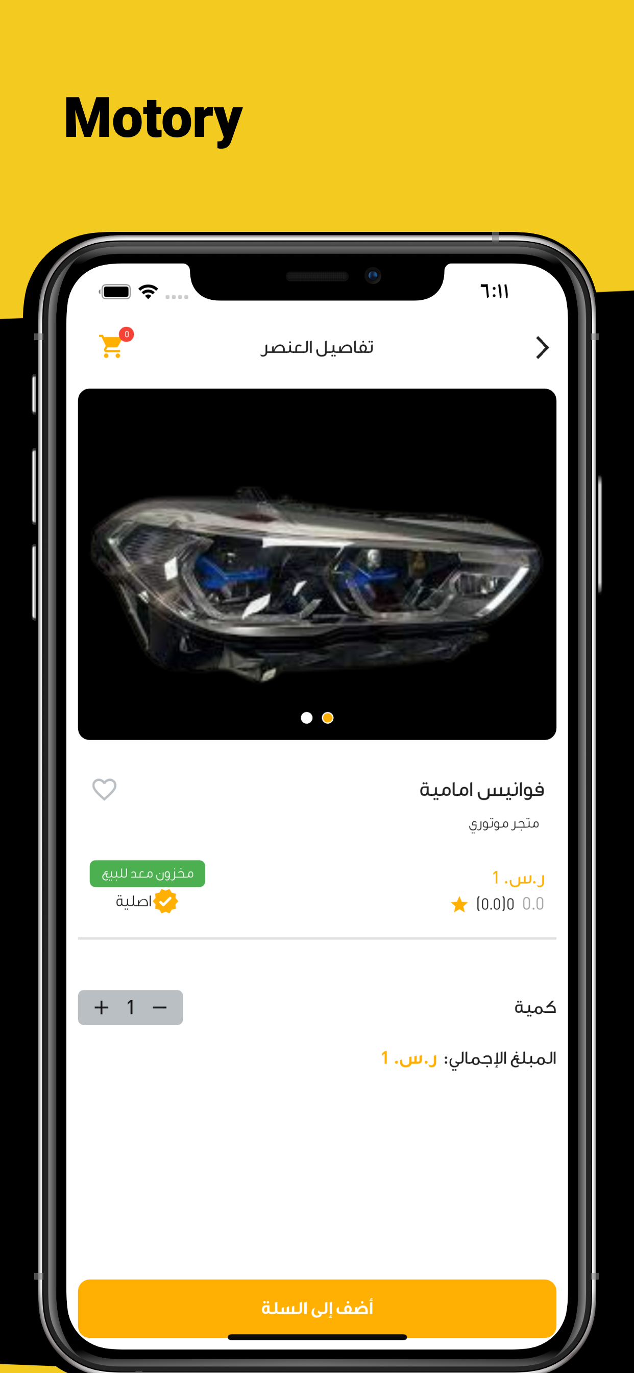 Motory