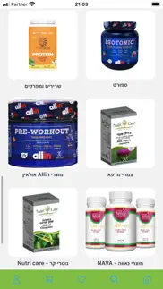 vitamin shop online iphone screenshot 4