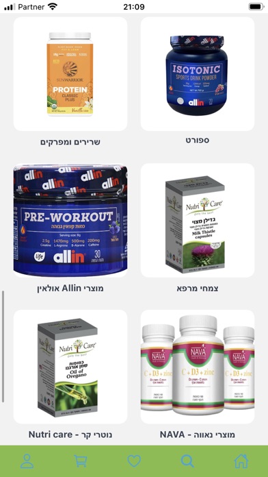 Vitamin Shop Online Screenshot
