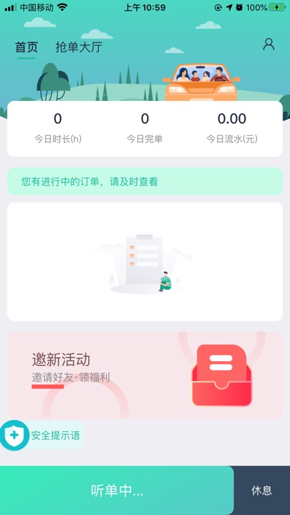 优易信车主