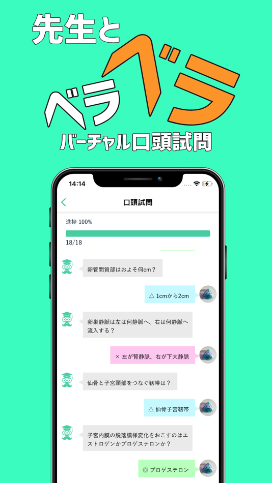 #6. medu4 APP (iOS) 由: medu4