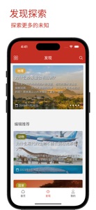 电视电台直播 节目时刻表 发现探索 screenshot #4 for iPhone