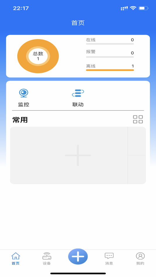 #1. 山农云耕 (iOS) 由: 济南寸聚信息科技有限公司