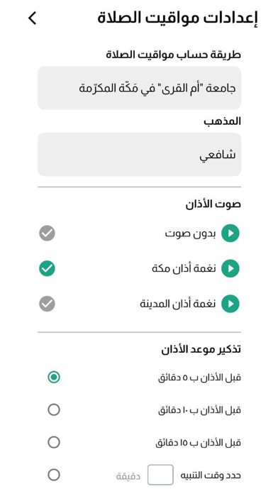 أصلح لي Screenshot