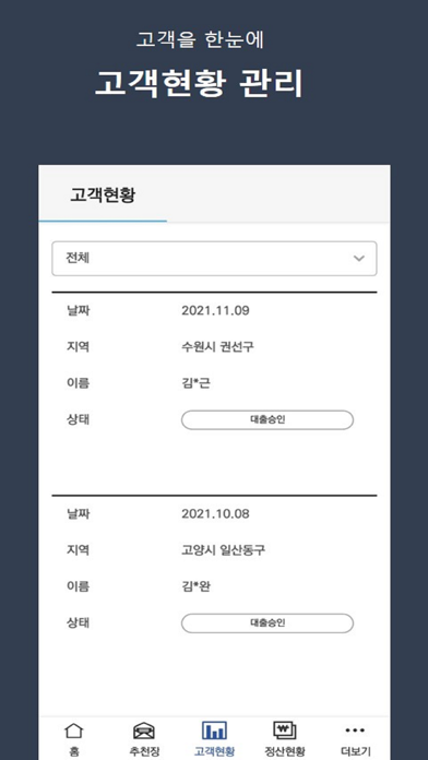 램프 헬퍼 - LEMP Screenshot