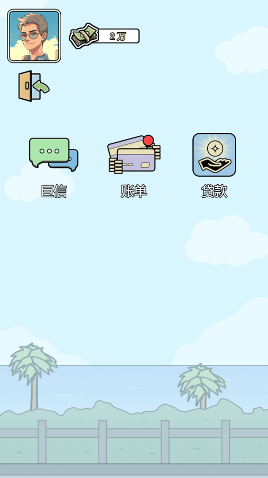 #2. 车行致富之旅 (iOS) 由: Facaishu Net
