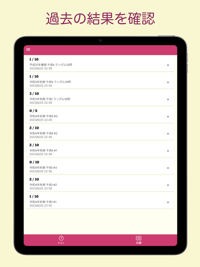 プロジェクトマネージャ試験 過去問集 ｜ プロマネの過去問