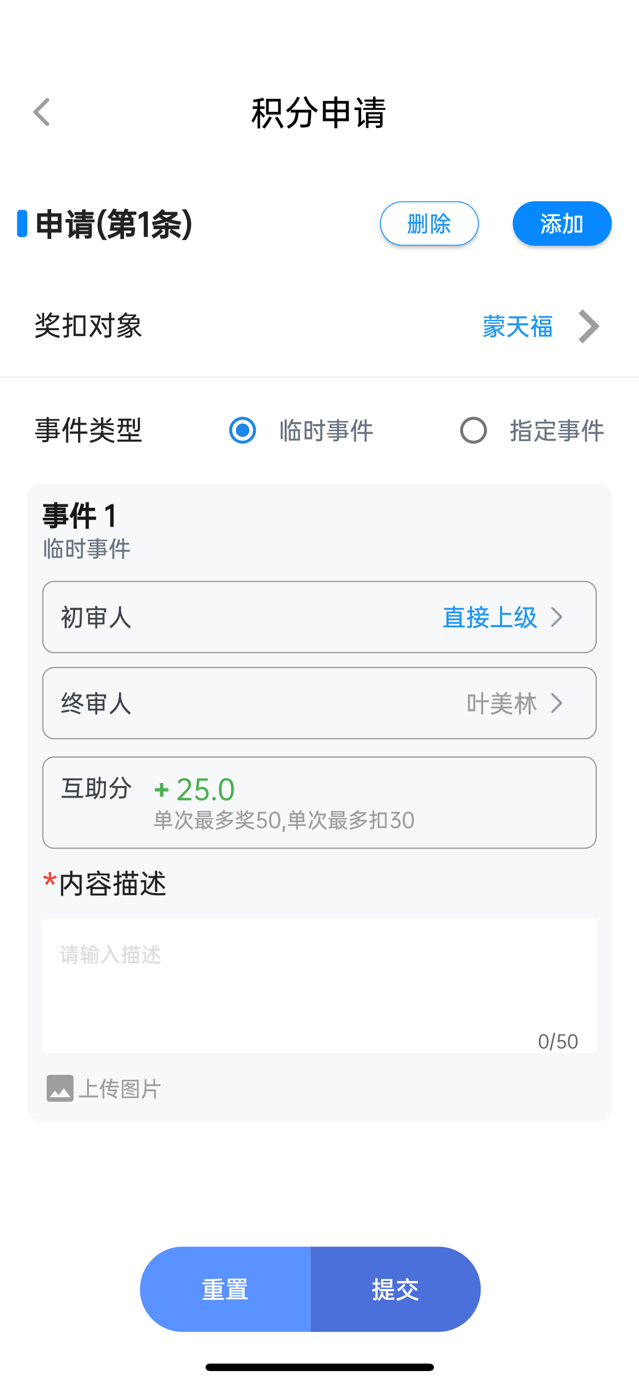 积小助-积分激励+绩效考核