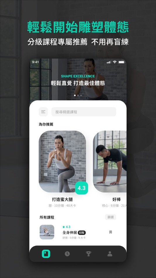 #3. ShapeX - 居家健身APP，輕鬆打造你的最佳體態 (iOS) 由: ABIZ INTERNATIONAL CO., LTD.