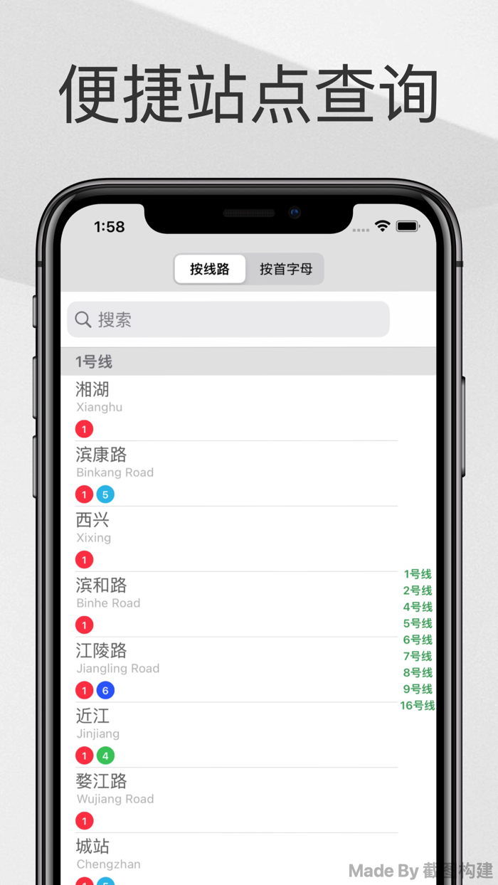 杭州地铁通-杭州地铁出行导航查询app
