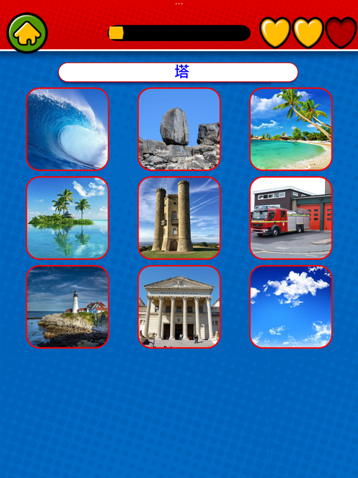 Game to learn Chinese