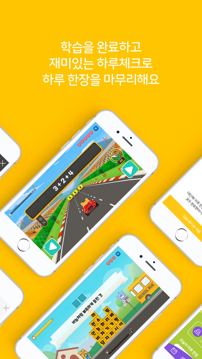 하루 한장 - 하루와 함께 잡는 바른 공부 습관