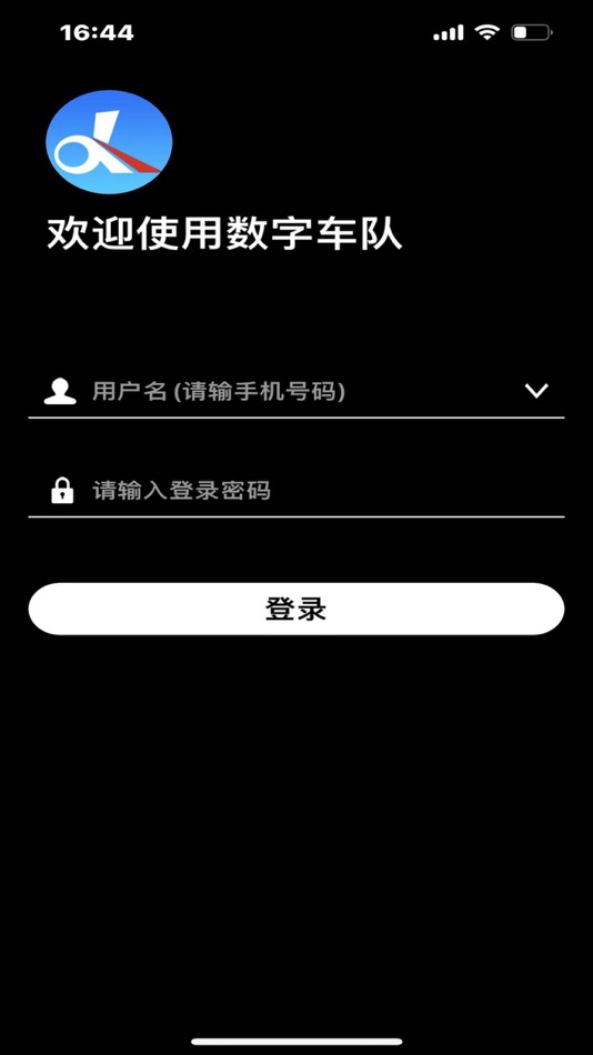 #1. 数字车队 (iOS) Με: 广东开畅科技有限公司