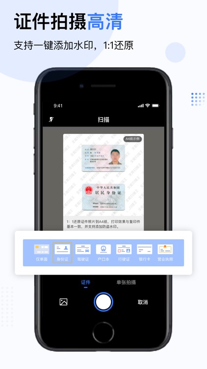 轻松扫描-高清手机扫描仪u0026 图片转文字by 惠金林