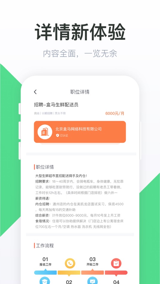 #3. 优加找活-找靠谱兼职必备软件 (iOS) โดย: 北京捌柒玖壹科技有限公司