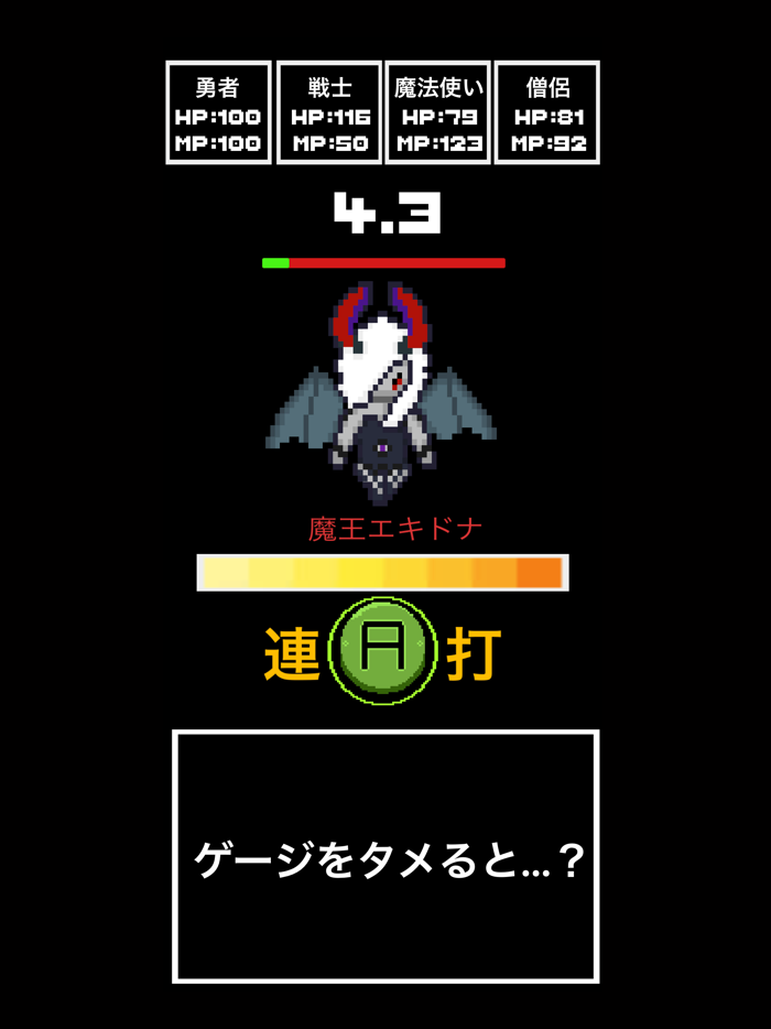 おまえらにゲージタメれんの？