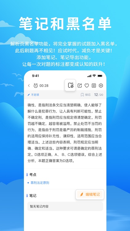 厚大爱题库—法考刷题就用厚大爱题库