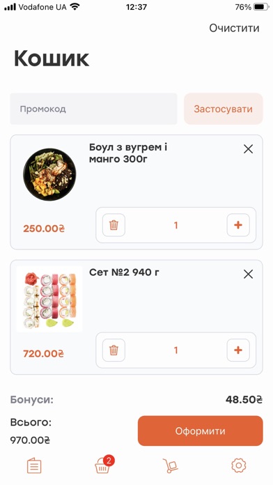 ULOV Screenshot