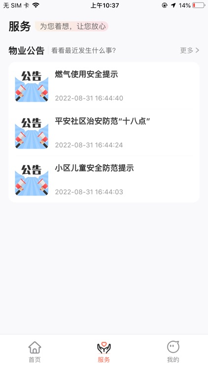 来康郡主 screenshot-3