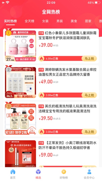 聚花生活-优质好物聚集地