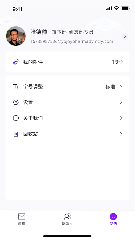 #4. 源众药业 (iOS) Podle: 台州市源众药业有限公司