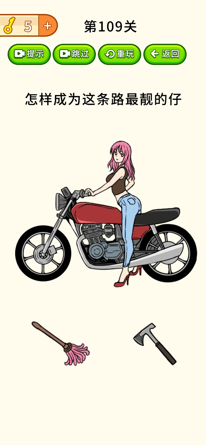 烧脑大挑战游戏-脑洞大乱斗