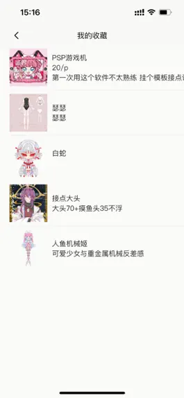 Game screenshot 临界｜OC二次元画师同伴都在这里 hack