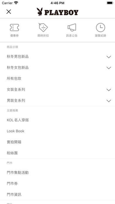 PLAYBOY TAIWAN 包包服飾 Screenshot