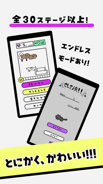 犬猫ミュージックパレード：音楽に合わせて犬猫を仕分けるゲーム screenshot-3
