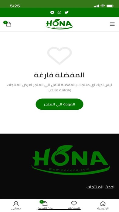 Hona Screenshot