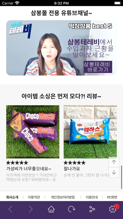 삼봉몰 수입과자도매 쇼핑몰