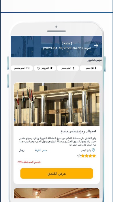IQamti-إقامتي Screenshot