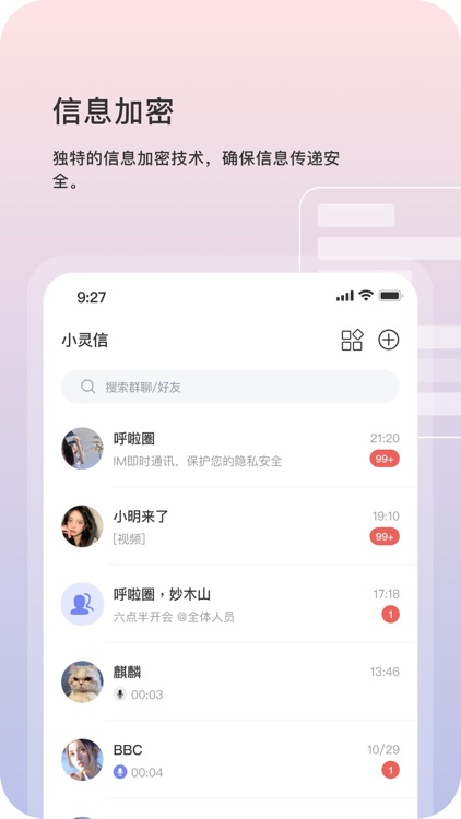 小灵信