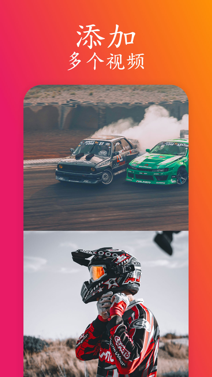 视频合并和剪辑组合器，视频编辑器