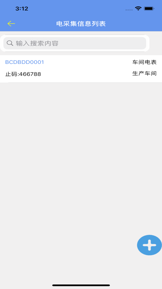 #2. 金锣数据采集 (iOS) 由: Linyi Xincheng Jinluo Meat Products Group Co.,Ltd