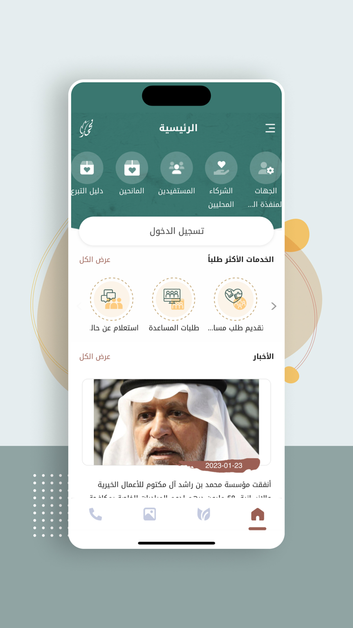 MBRCH-Charitable Est.