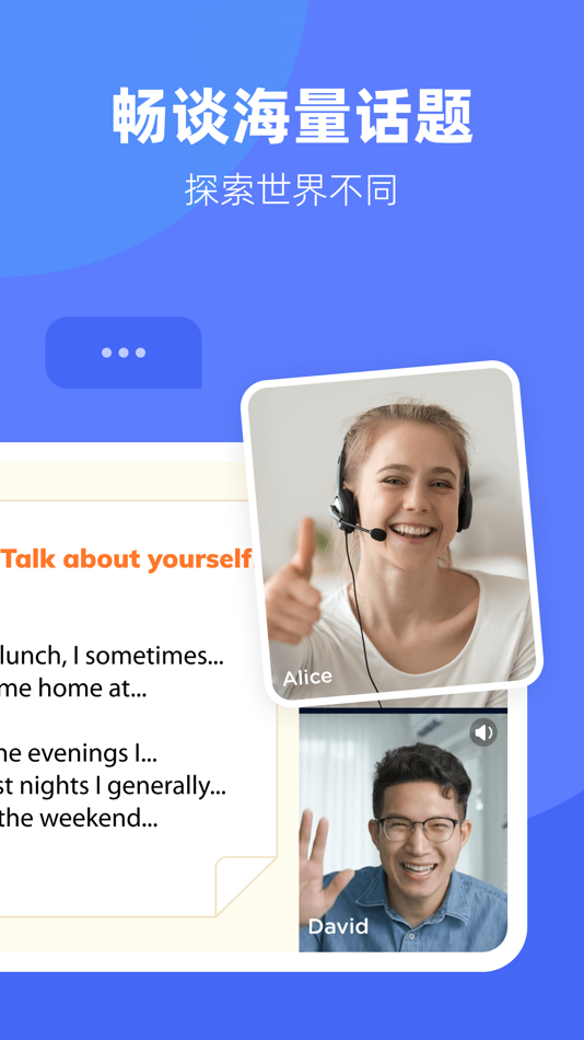 #2. 大果语伴 (iOS) 由: 深圳久趣科技有限公司